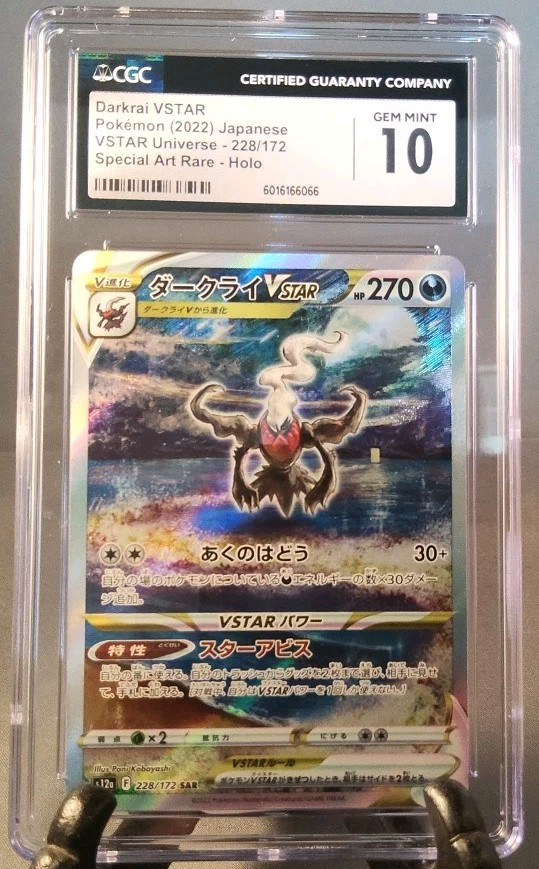 Darkrai VSTAR 228/172 S12a: Vstar Universe Holo (Japanese