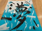 Original Abstract Japanese Dream Painting 14x11 paper Modern Wall Art Home Decor — photo 3