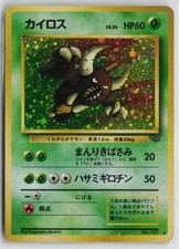 Japanese Pokemon Pinsir Pokemon Jungle Holo Rare card LP