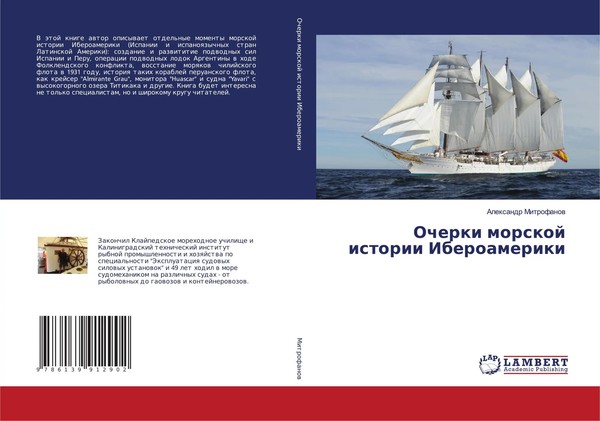 Alexandr Mitrofanow | Ocherki Morskoj Istorii Iberoameriki | Taschenbuch (2018)-image