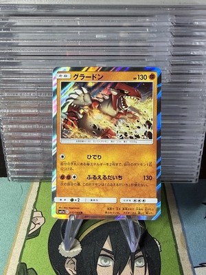 Pokemon Japanese Groudon Holo - Remix Bout sm11a - 032/064