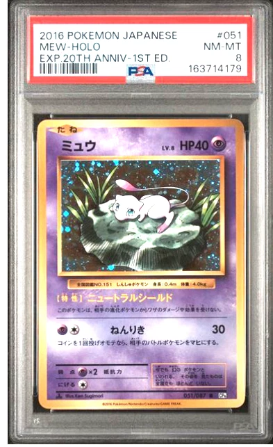 25+ Collectible Individual Grade 8 Mew Pokémon TCG Card Games in
