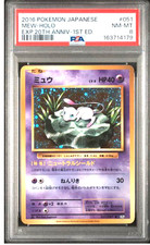 Mew 051/087 Cp6: Expansion Pack 20th Anniversary Regular (Japanese