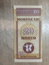 Mongolia 20-Mongo banknote, 1993. Soyombo, Wrestling. Uncirculated and crisp.