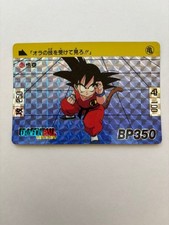 Dragon Ball Carddass Son Goku 1995 Main Set 43 Rare