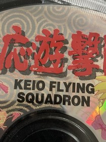 Sega Mega Cd Keio Flying Squadron Demo Disc (Full Game) Only Rare