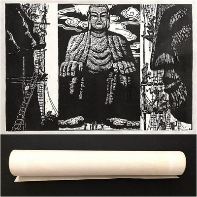 Giant Buddha Leshan China print signed ltd ed 2/5 Chinese Lianhuanhua comic art