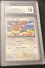 CGC 10 Pokémon Japanese Eevee 235/BW-P Pokemon Fair 7-11 Promo Holo(POP35)