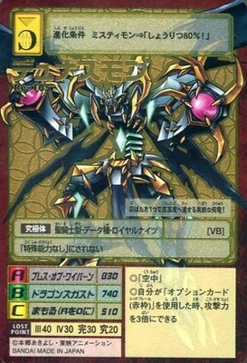Old Digimon Card Game/Digimon Card/Digital Monster Game 20Th Memorial Set Re-105