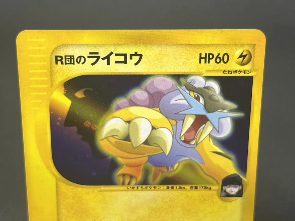 [No Import Duty (US)]  Rocket's Entei & Raikou Holo 1st Ed VS Pokemon Card JP - Image 3 of 4