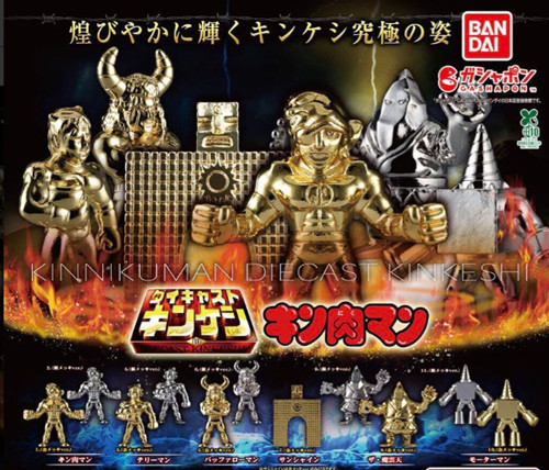 デカキン消しフィギュア10体セット デカキン消しフィギュア10体セット - メルカリ