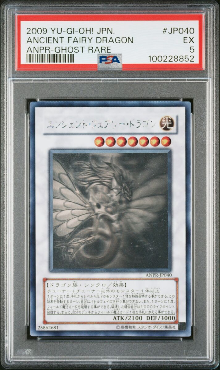 2009 YU-GI-OH! JPN ANCIENT PROPHECY GHOST RARE #JP040 2009 YU-GI-OH! JPN ANCIENT PROPHECY GHOST RARE #JP040