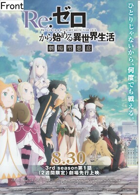 Re:Zero  Theatrical Malice  3rd Season Episode 1 Movie Promo Poster Japan 2024