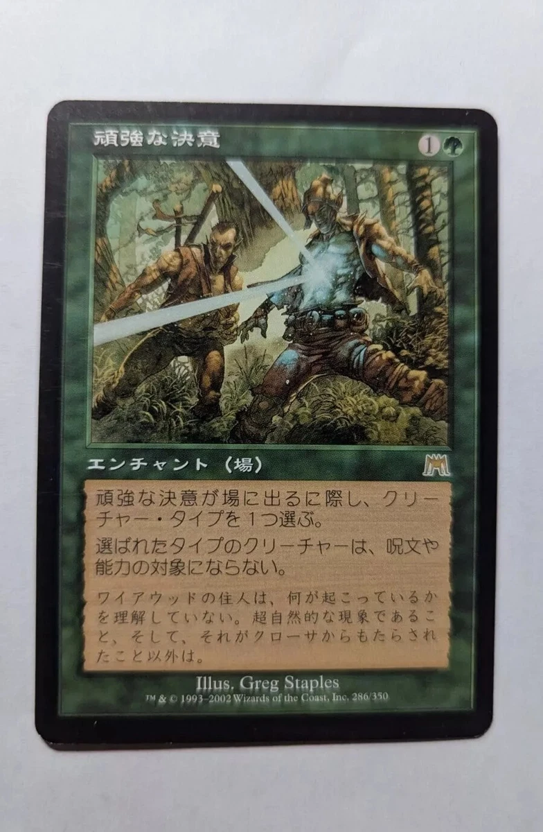Magic: The Gathering Trading Card Games in Japanese Individual