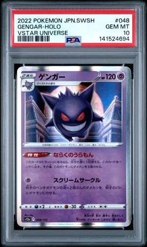 2022 POKEMON JAPANESE SWORD & SHIELD VSTAR UNIVERSE #048 GENGAR-HOLO PSA 10