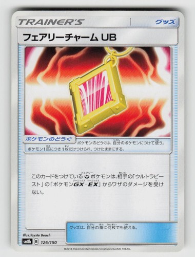Fairy Charm Ub 126/150 GX Ultra Shiny Pokemon Japanese Lightly Played