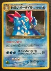 Dark Feraligatr Pokemon Card Neo Destiny No.160 Japanese Holo Rare Near Mint