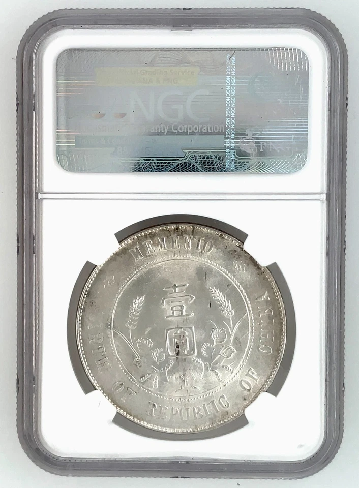 1927 L&M-49 $1 China Sun Yat-Sen Memento Silver Dollar 6 Pointed Stars NGC UNC. - Image 4 of 4
