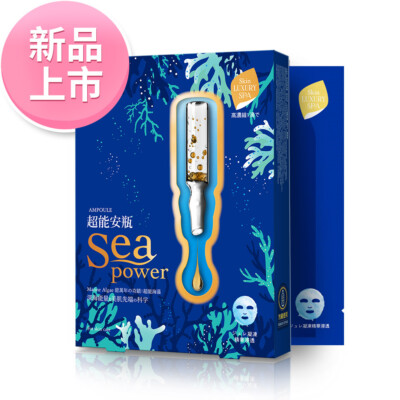 MY SCHEMING Sea Water Premier pflegende feuchtigkeitsspendende Ampulle Gesichtsmaske 4 Stück/Box