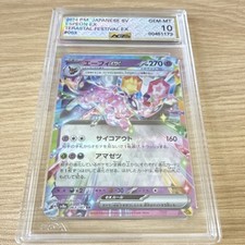 Pokémon Espeon ex Double Rare 063/187 Sv8a Terastal Fest Ex 270HP Holo Japanese