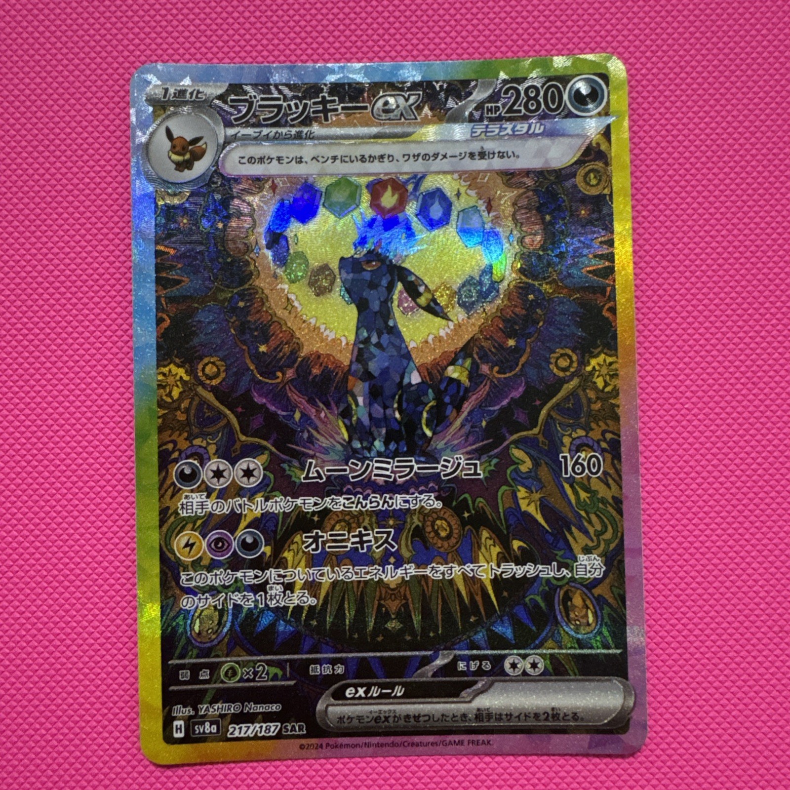 Umbreon ex 2024 Japanese Scarlet & Violet: Terastal Fest ex #217