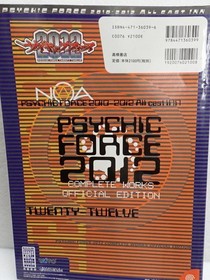 Setting Material Collection Dreamcast Psychic Force 2012 Official Strategy