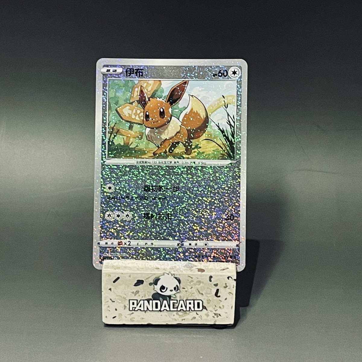 Pokemon TCG S-Chinese CS5.1C 003/004 Festival Celebration Eevee | eBay