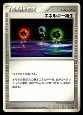Pokemon Card / Energy Restore DP1 Cards