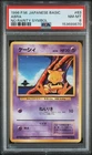 1996 POKEMON BASE SET JAPANESE NO RARITY SYMBOL #63 ABRA PSA 8