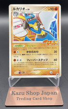 Lucario Pokemon Card Japanese Nintendo Game Rare #015/DPt-P Promo Sunday LP K01