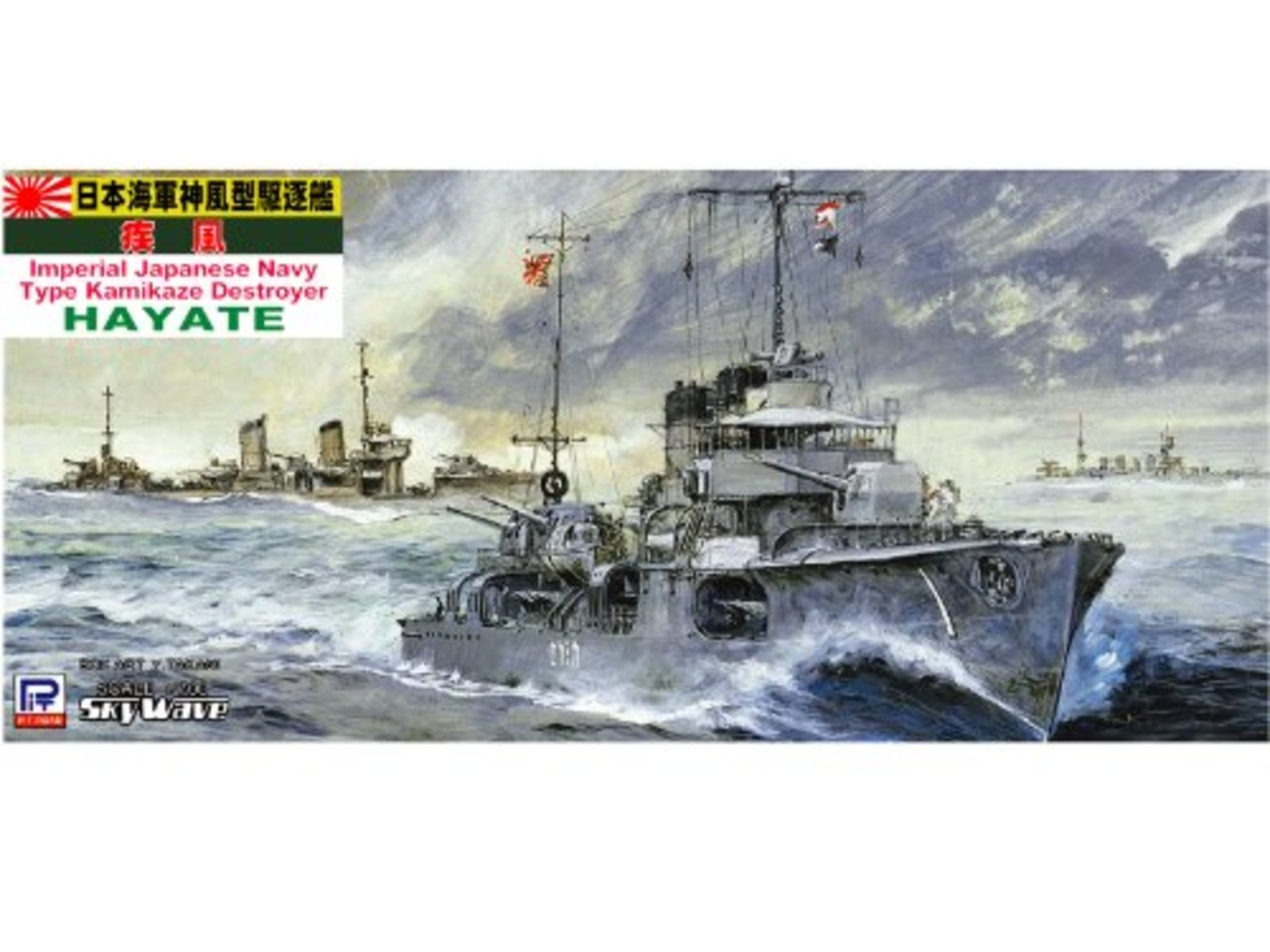 Pit-Road Skywave SPW-06 IJN Destroyer Hayate 1/700 scale kit F/S w/Tracking# NEW