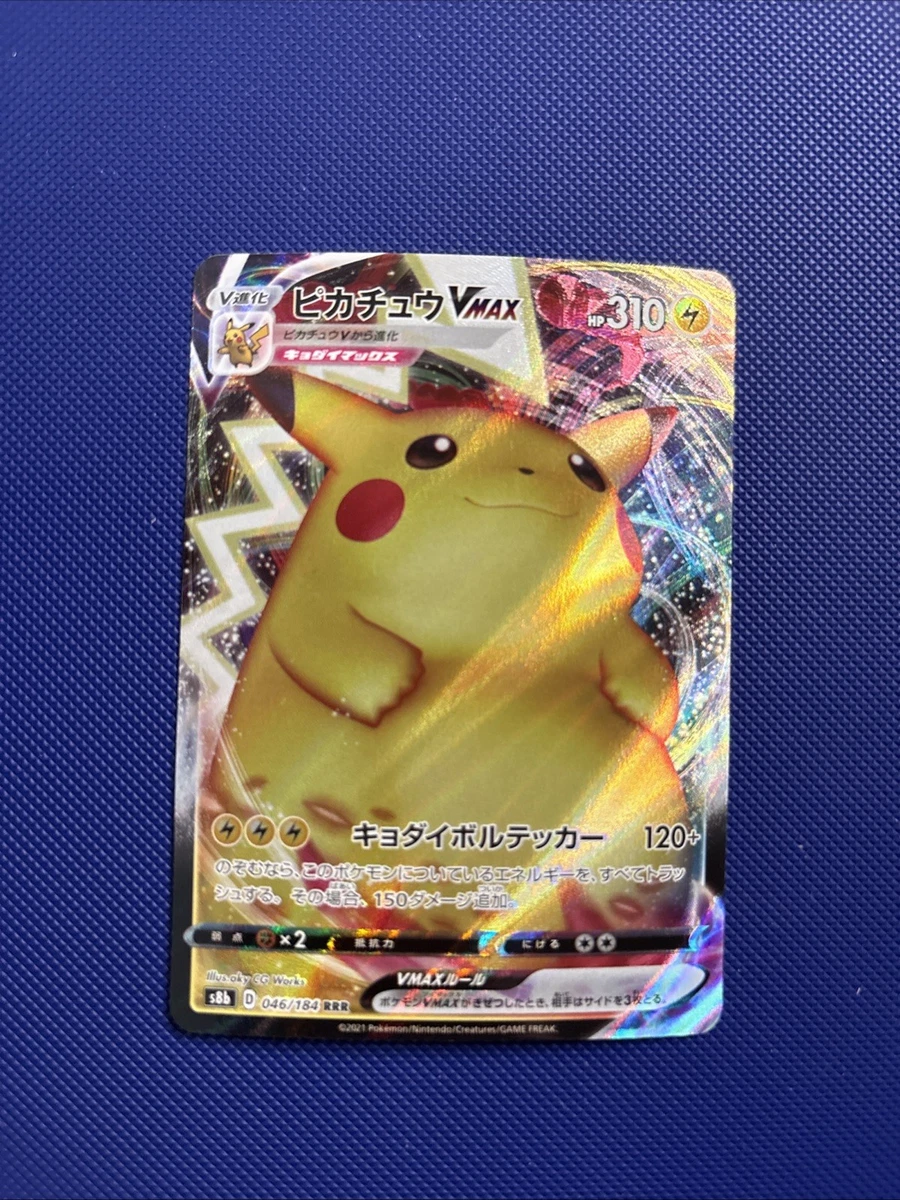 Pikachu VMAX 046/184 S8b: Vmax Climax for sale | eBay