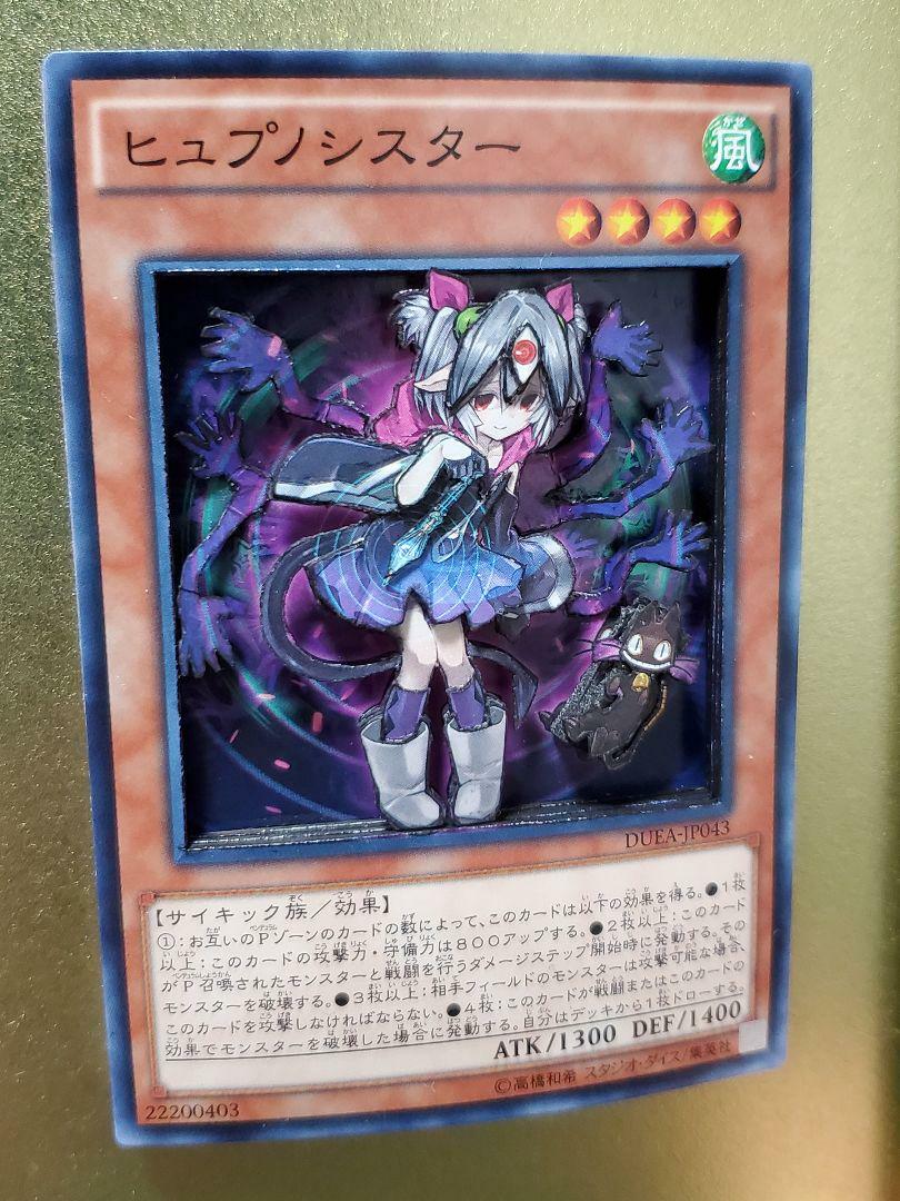 Yu Gi Oh Hypnosister Shadow Box With Omake Ebay