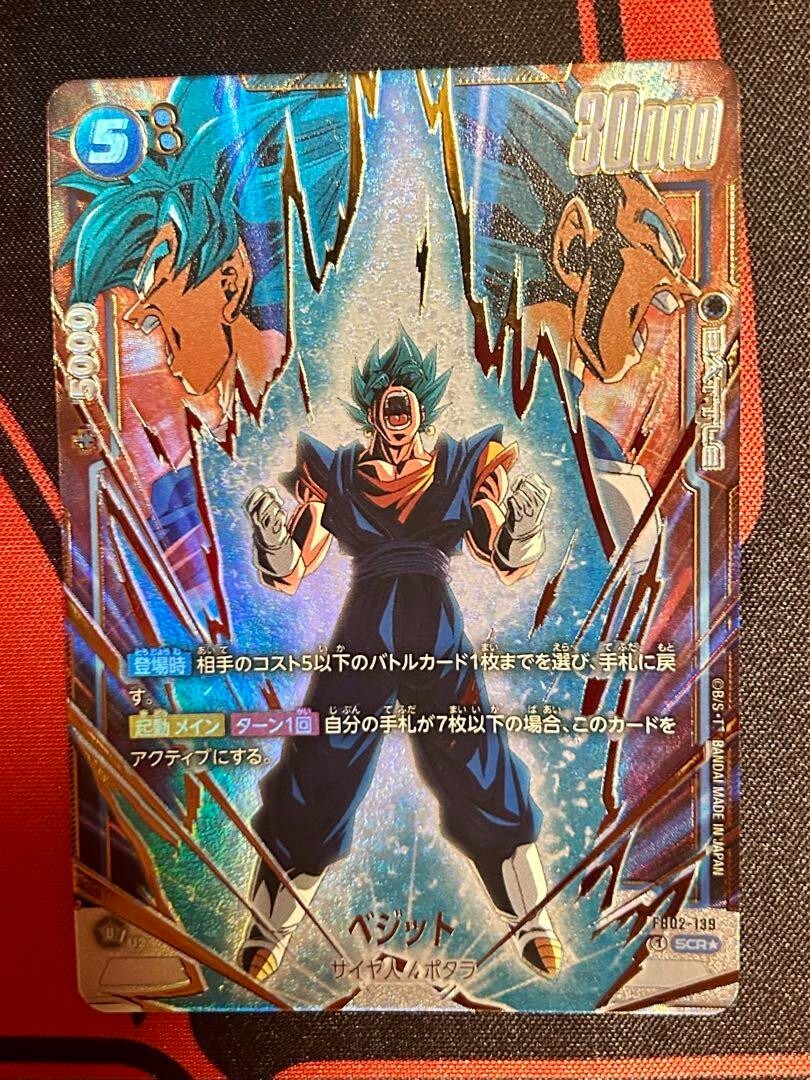 Dragon Ball Fusion World FB02 139 Vegito SCR Alt Art Secret Rare