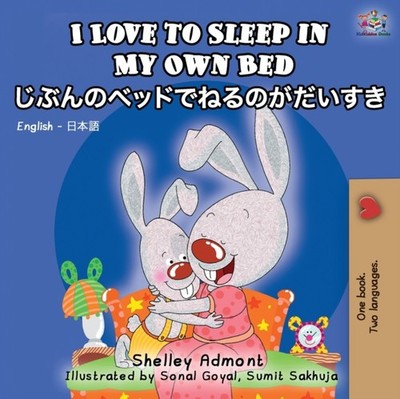Admont - I Love to Sleep in My Own Bed  English Japanese Bilingual Edi - E555z