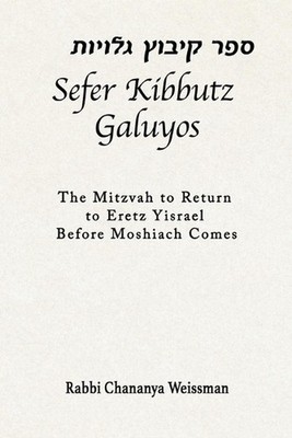 Sefer Kibbutz Galuyos: The Mitzvah to Return to Eretz Yisrael Before Moshiach Co