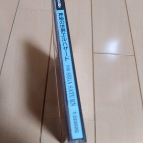 Mysterious World El Hazard For Sega Saturn