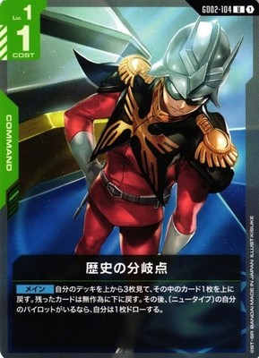 Turning Point of History U GD02-104 Dual Impact Gundam Card Game Japanese