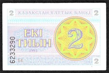 KAZAKHSTAN  2 Tyin  1993  P:2  VF+  without watermark   RARE