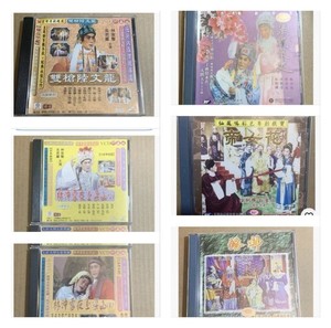 6 Nos VCD ：林家聲 1. 林沖雪夜上梁山（上）及 2. （下）； 3.  雙槍陸文龍 / 任劍輝 4. 洛神； 5. 帝女花； 6. 梁祝恨史