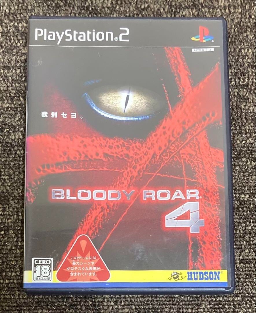 Blood Rage Ps2 BLOODY ROAR 4 PS2 Hudson Sony Playstation 2 From Japan | eBay