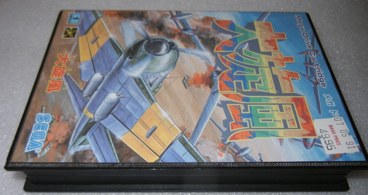 SEGA - メガドライブ 大旋風　Mega Drive MD Twin Hawk Twin Hawk