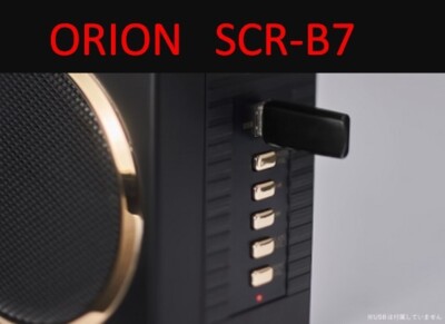 ORION SCR-B7 Bluetooth Radio Cassette Recorder MP3 USB SD Card MP3