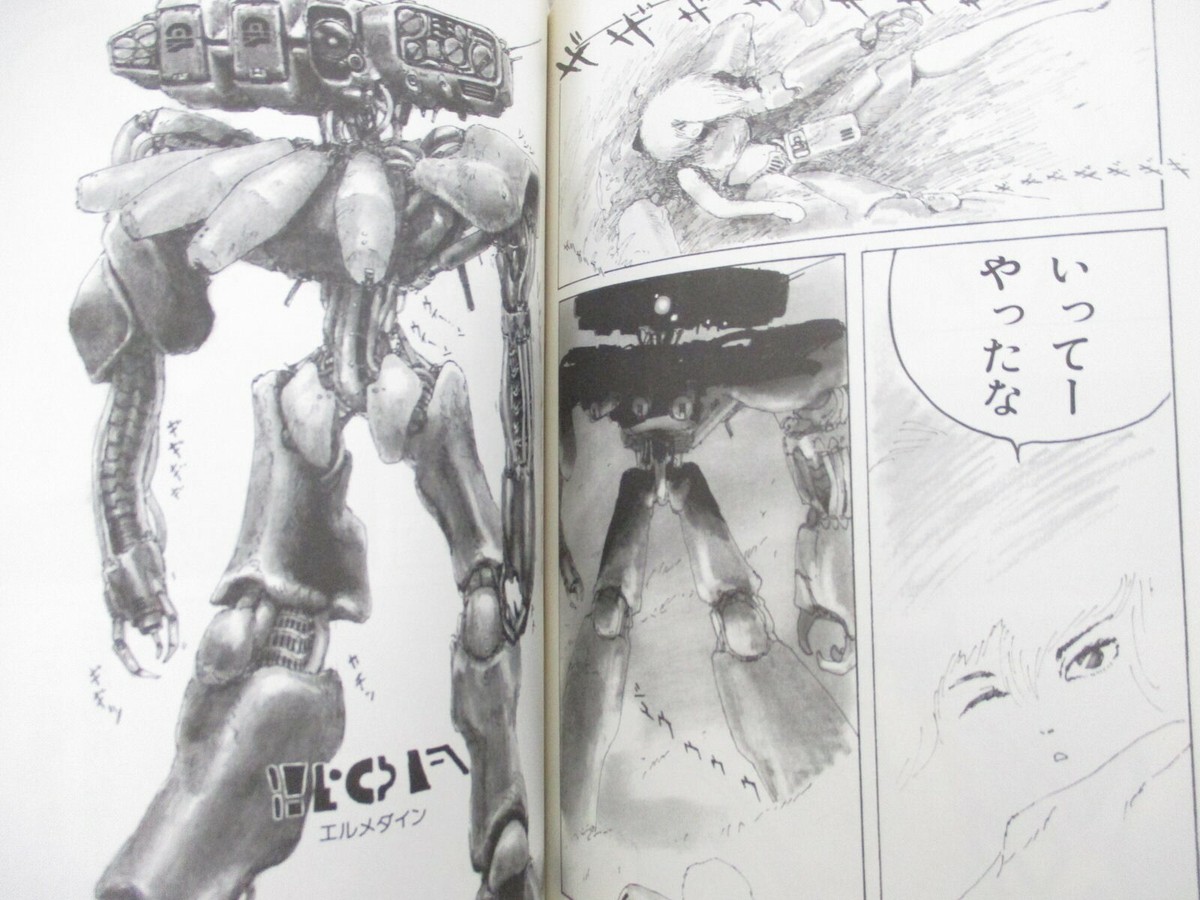DRAGON'S HEAVEN Manga Comic MAKOTO KOBAYASHI Art Fan Japan Book