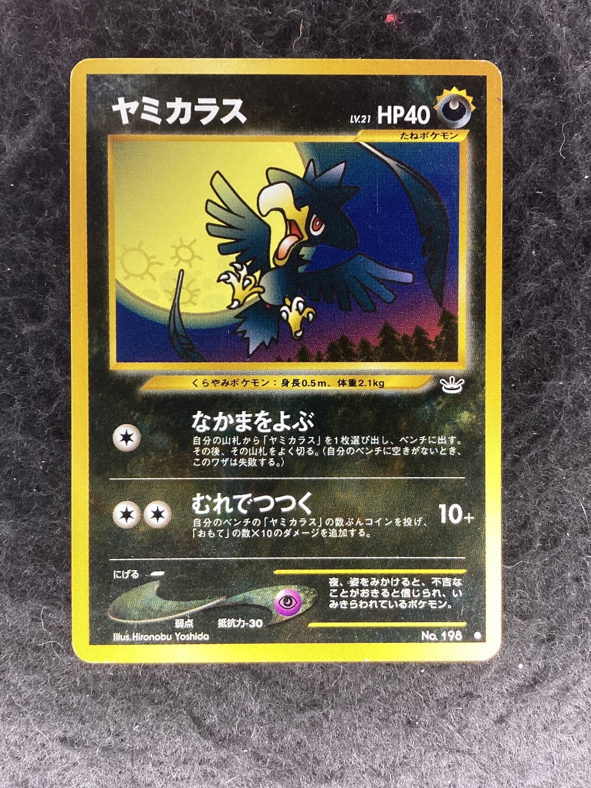 Murkrow Common Awakening Legends LP