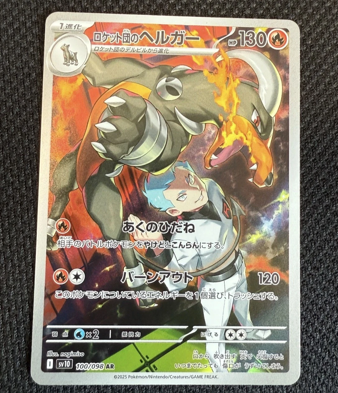 Team Rocket's Houndoom (JP)
