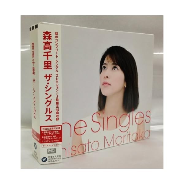 J-Pop Chisato Moritaka / The Singles Limited Edition Music CD Japan City-Pop