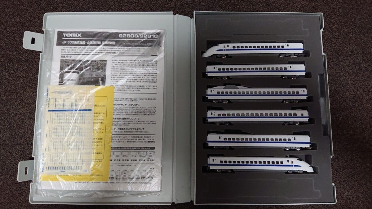 Tomix 92808 N gauge JR300 Series Tokaido Sanyo Shinkansen