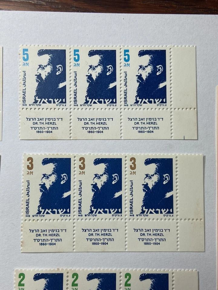 Israel 1986 Stamps Complete Set Herzl Very Rare To Find - Image 4 of 4