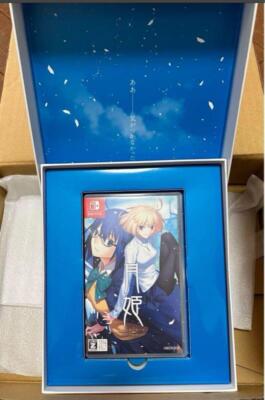 Switch Tsukihime A Piece of Blue Glass Moon First Limited Edition